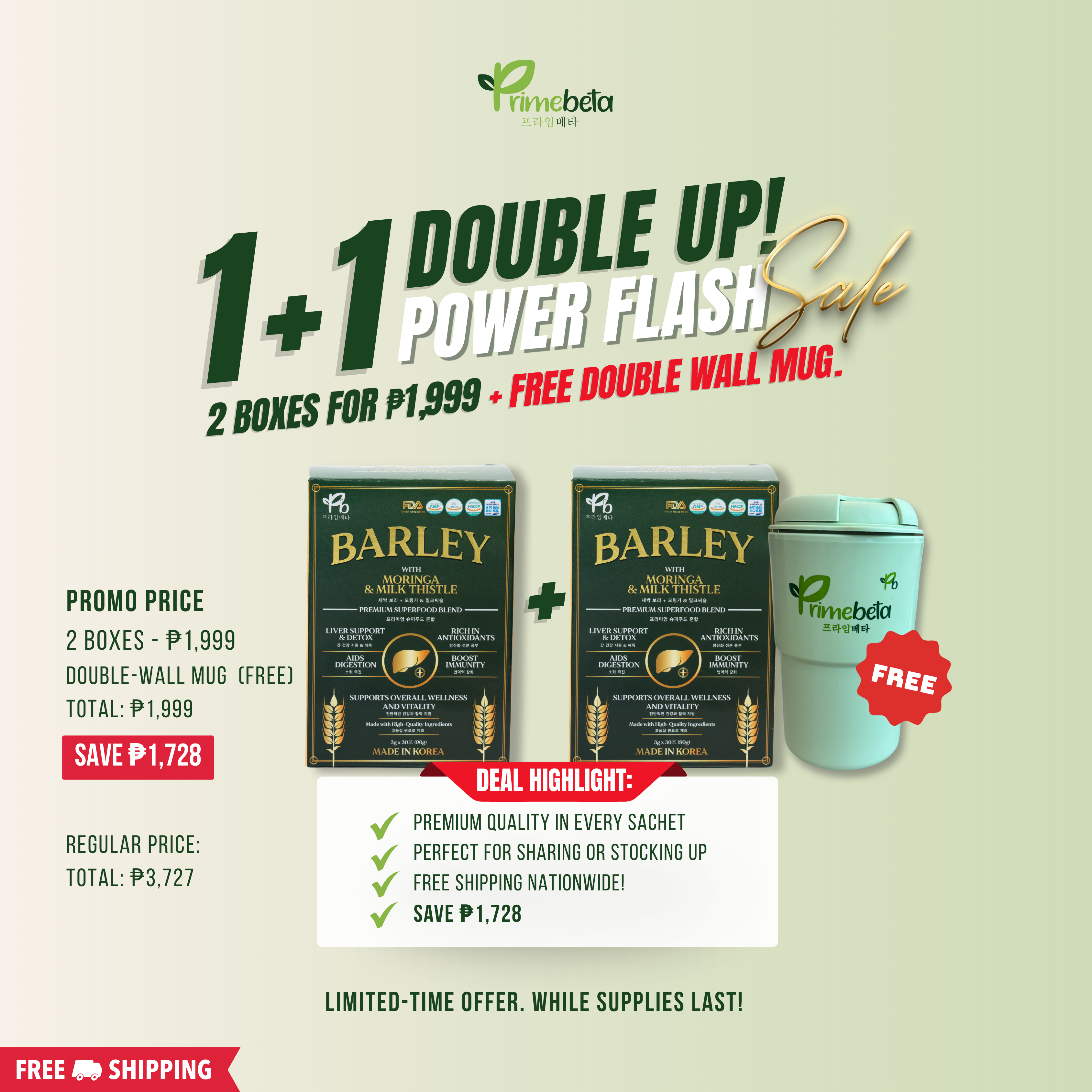 1+1 DOUBLE UP POWER FLASH SALE