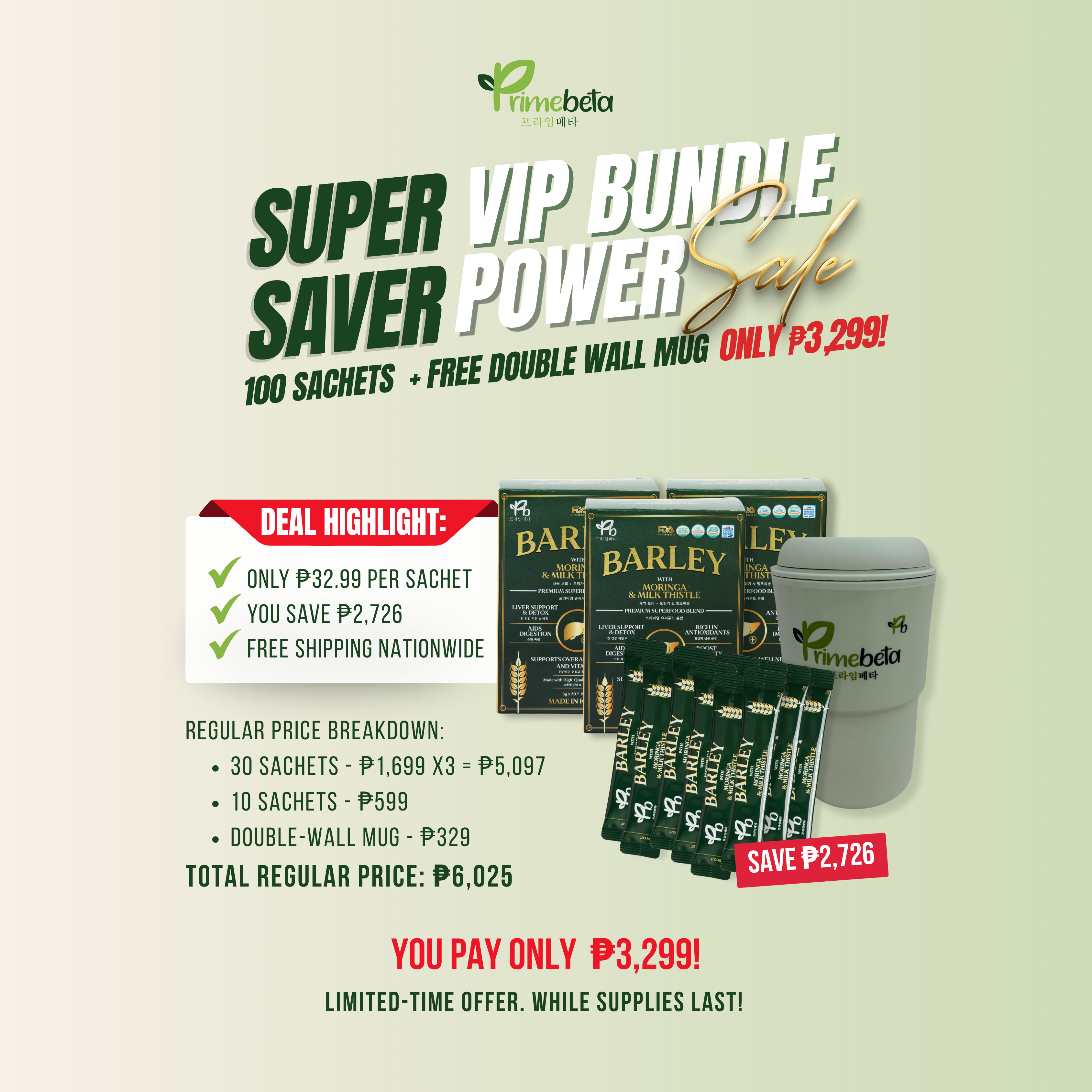 SUPER VIP BUNDLE  SAVER POWER SALE